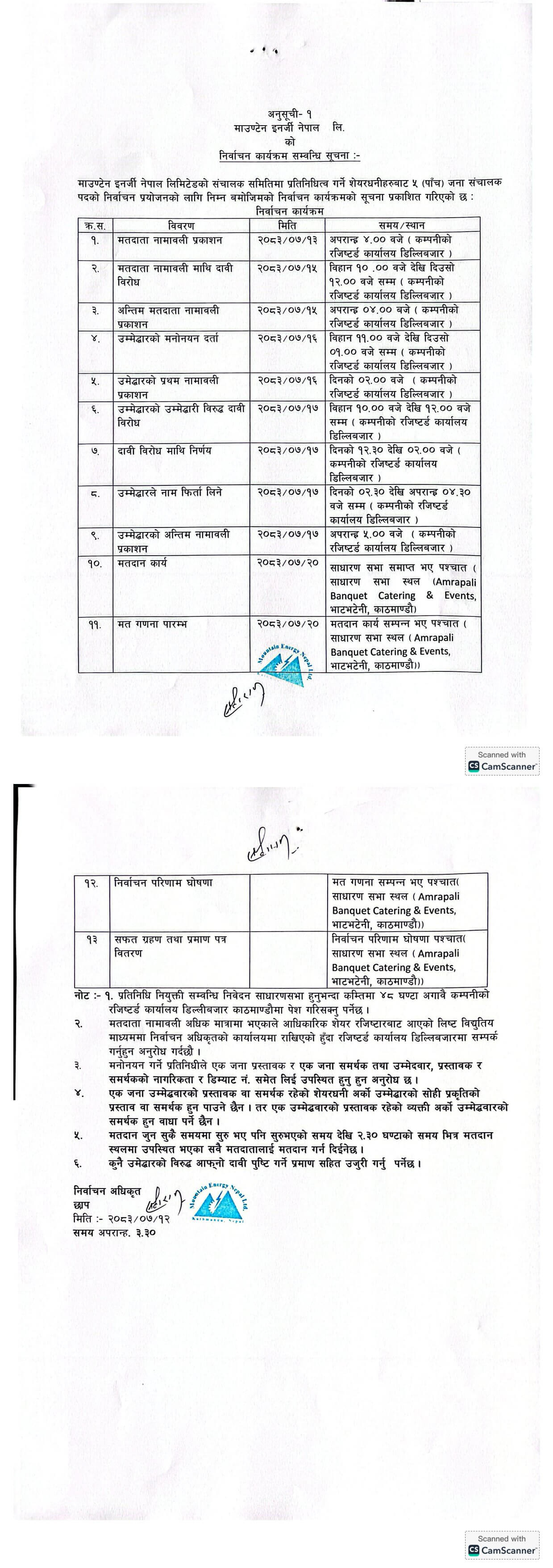 Notice About Election Schedule